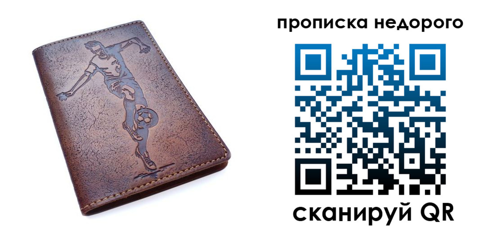 прописка в квартире в Уссурийске