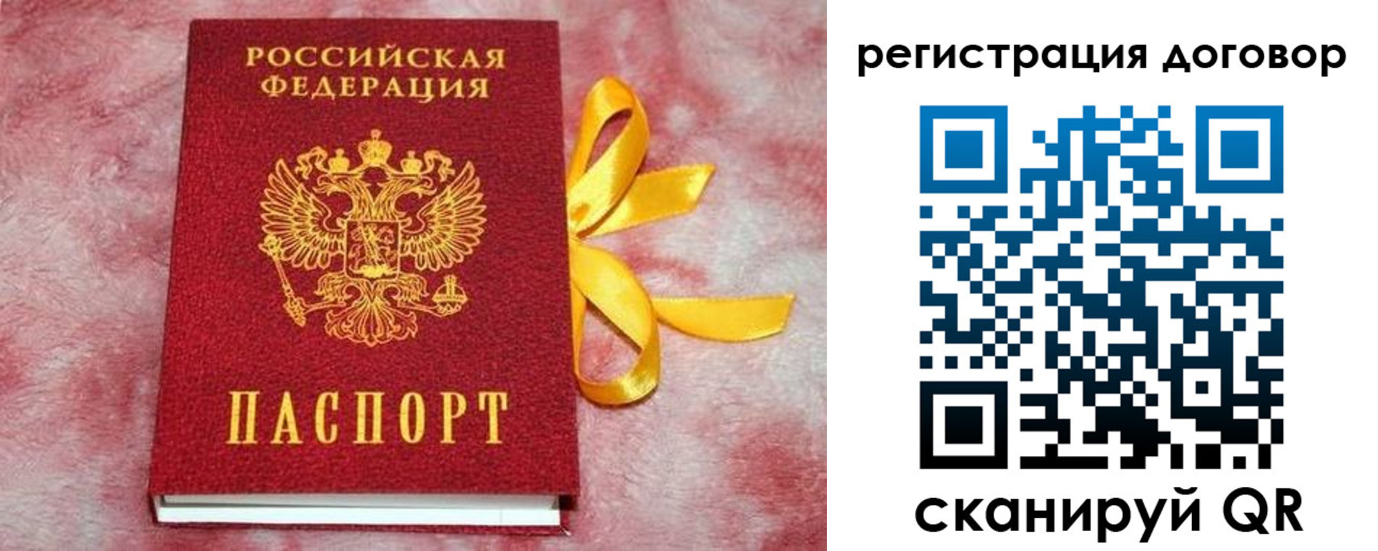 регистрация в Уссурийске
