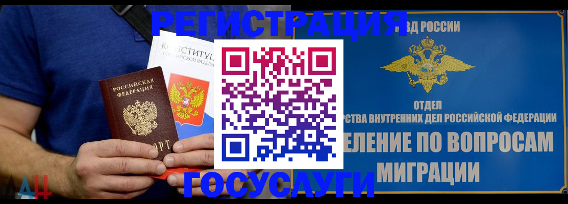 прописка ребенка в Уссурийске