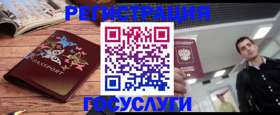 прописка законно в Уссурийске