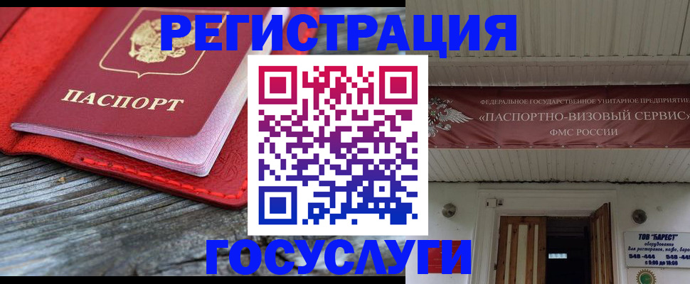 временная регистрация собственник в Уссурийске