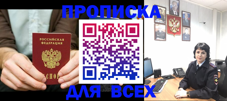 временная регистрация поиск в Уссурийске