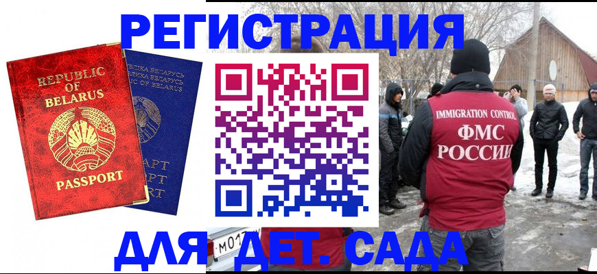 временная регистрация собственник в Уссурийске